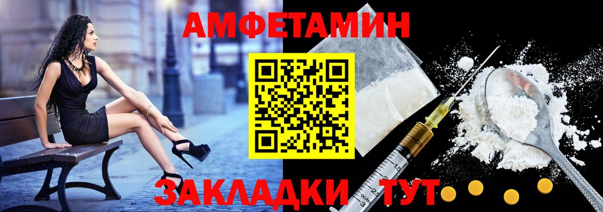 Красногорск  Amphetamine  Вход с VPN  АМФЕТАМИН VHQ 