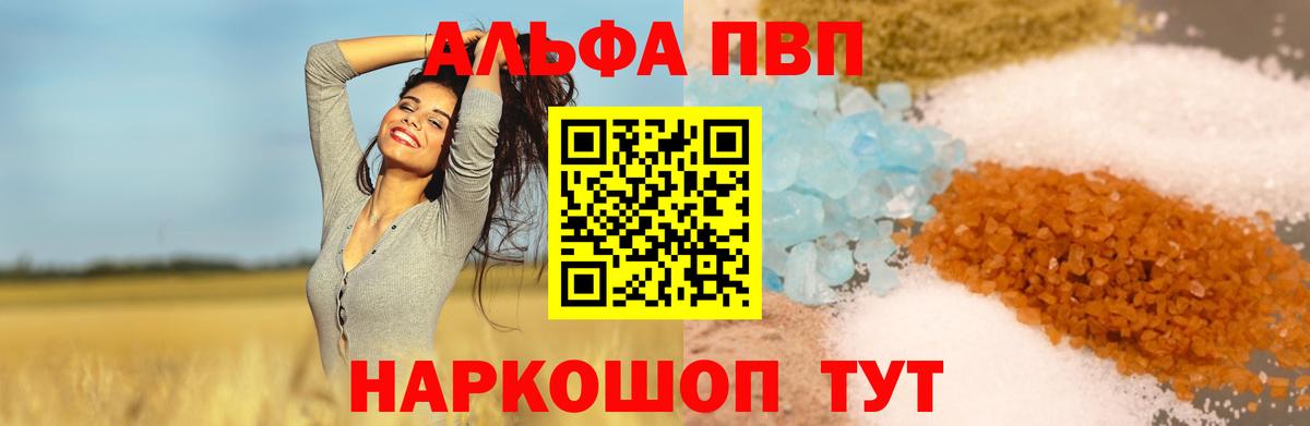 Альфа ПВП СК КРИС Красногорск