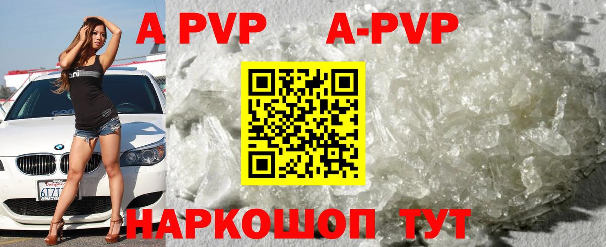 Alfa_PVP  Альфа ПВП крисы CK  Вход с VPN  купить наркотик  Красногорск  Alpha-PVP СК 