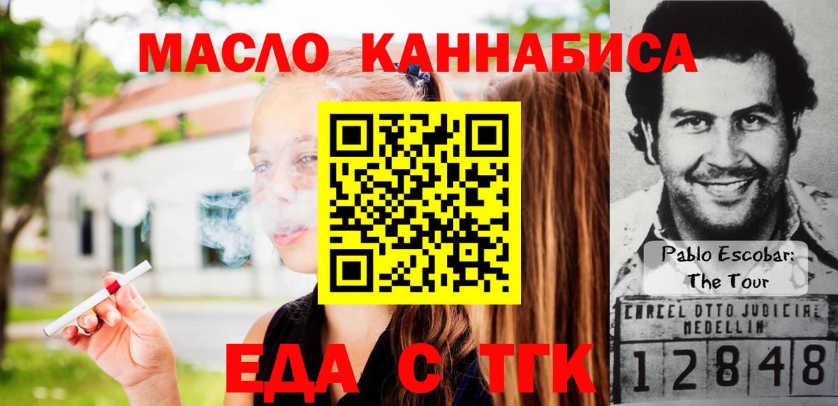 Canna-Cookies конопля  Вход с VPN  Красногорск 