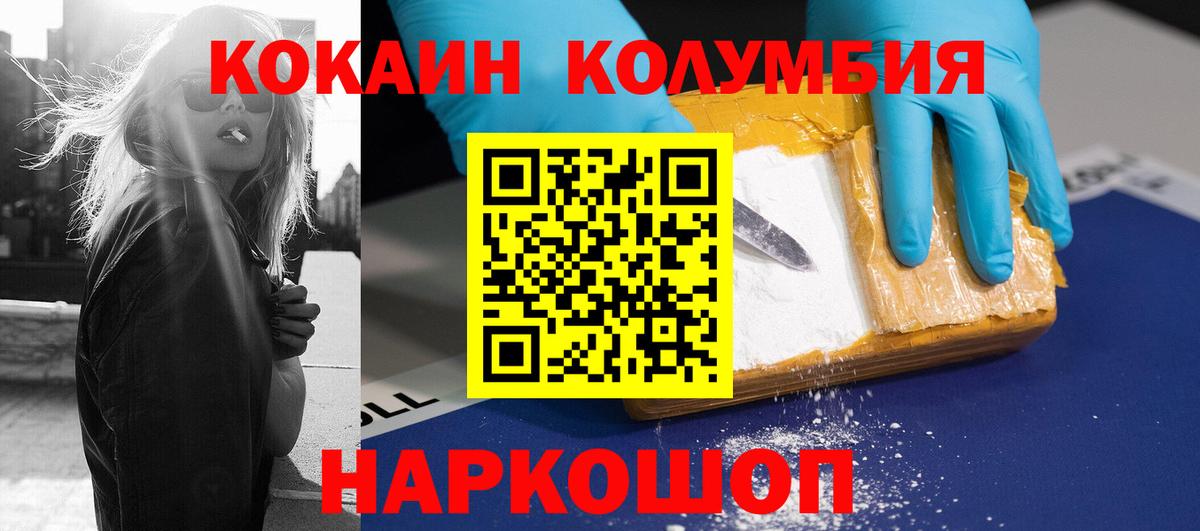 Красногорск  Cocaine VHQ  Cocaine Перу  Вход с VPN 
