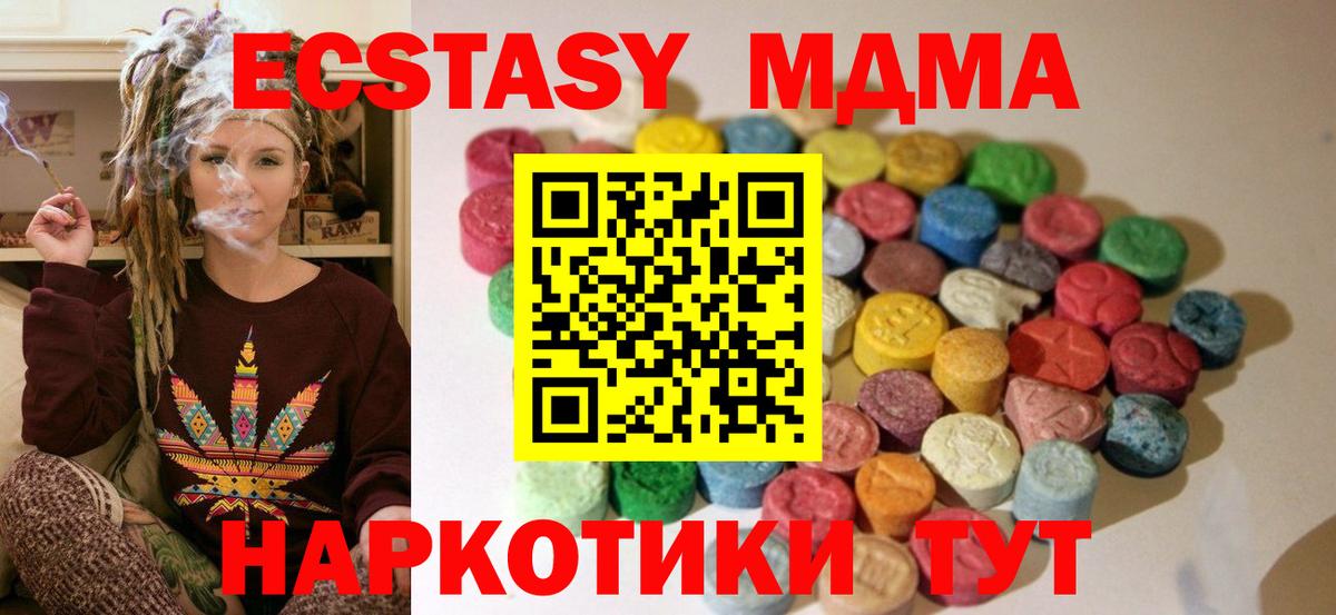 где можно купить   Ecstasy  Красногорск  Вход с VPN  кракен tor  Экстази XTC  ЭКСТАЗИ 250 мг 