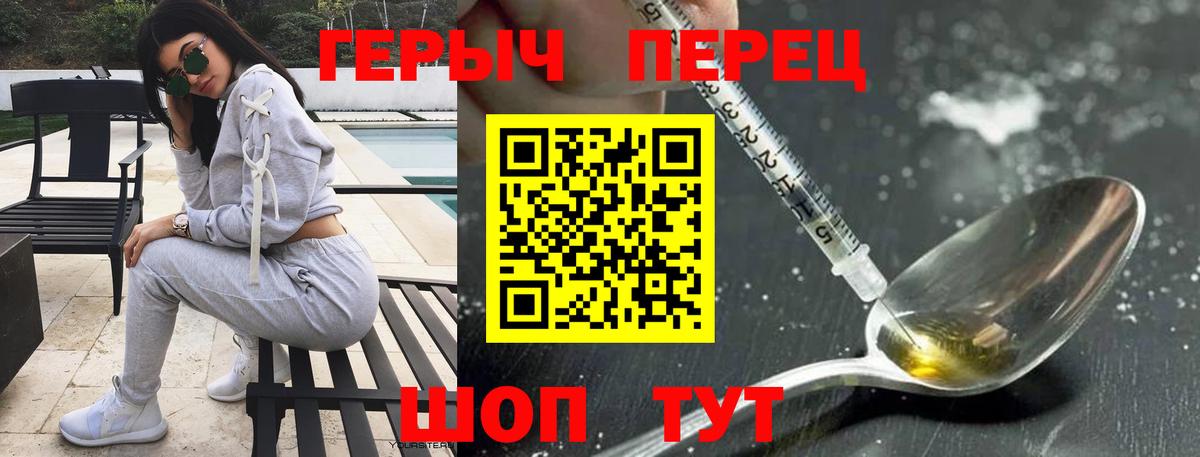 ГЕРОИН афганец Красногорск