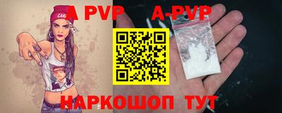 ALPHA PVP Кинель