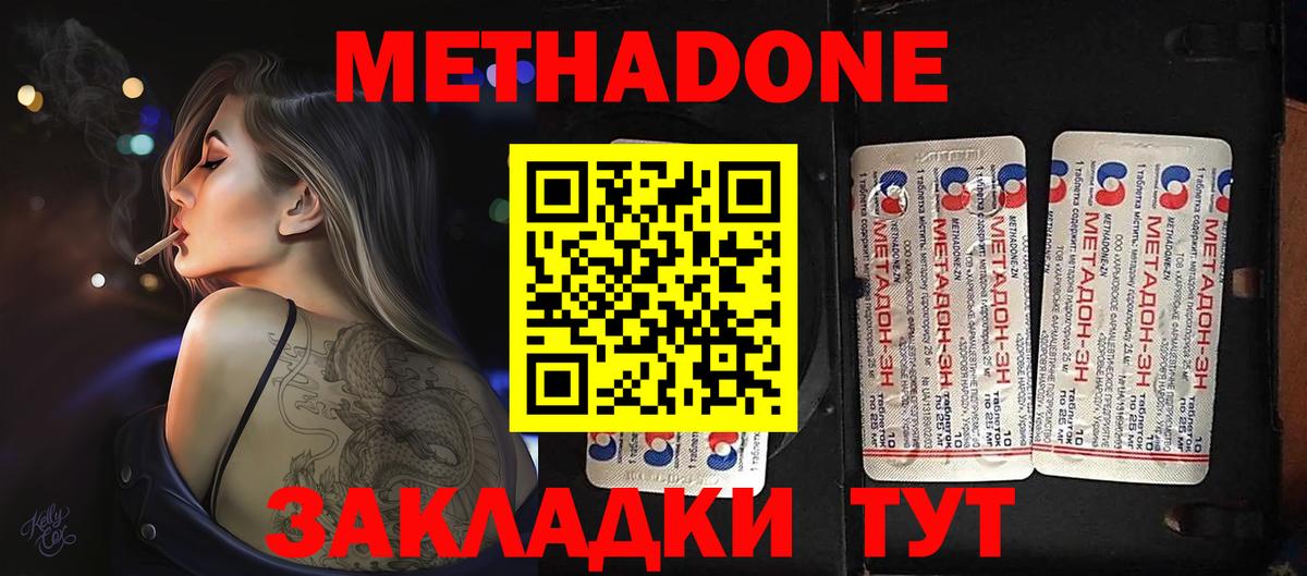 Метадон methadone  МЕТАДОН белоснежный  Красногорск  Вход с VPN 
