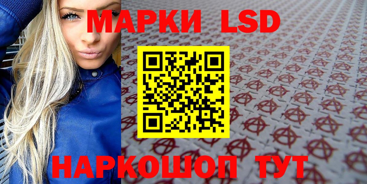 Красногорск  Наркотические марки 1500мкг  Вход с VPN 