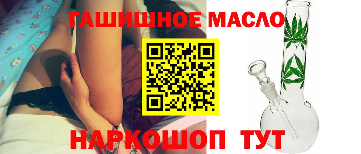 где найти   ТГК THC oil  Вход с VPN  Красногорск 